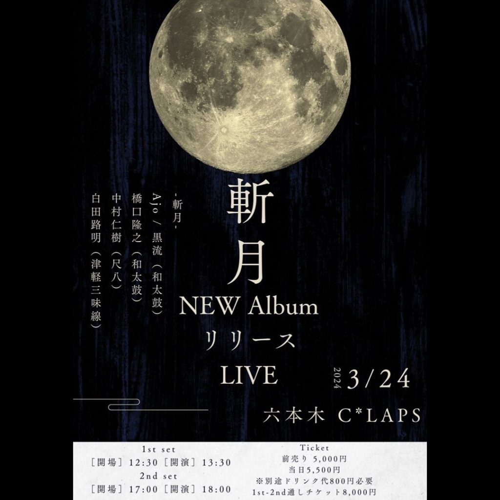 NEW Album リリースLIVE | 斬月～Zangetsu～